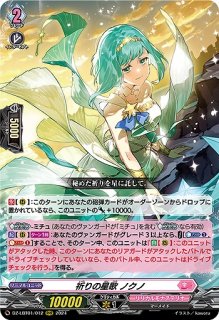 VG】雪舞う夜空に祝いの歌を【RRR】DZ-LBT02/019『リリカルモナス