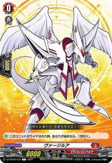 VG】ヴァージルア “リライトフォーム・アルフナイツ”【FFR】DZ-SS11