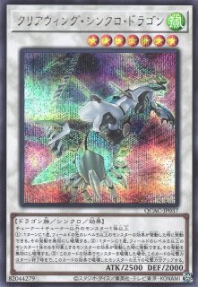 BS】月光龍ストライク・ジークヴルムXV【XV】(BSC50収録/2025年度)〈12