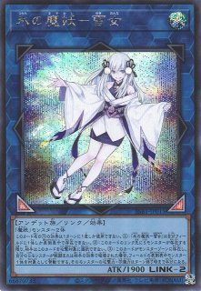 遊戯】氷水啼エジル・ギュミル【プリズマティック/☆10】PHHY-JP038