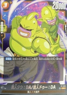 DBFW】ファイナルホープスラッシュ〔金文字/立ち/FB02烈火の闘気収録