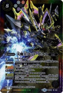 バトスピ ゴッドゼクス3コン バトスピ ゴッドゼクス3コン ゴッドゼクス