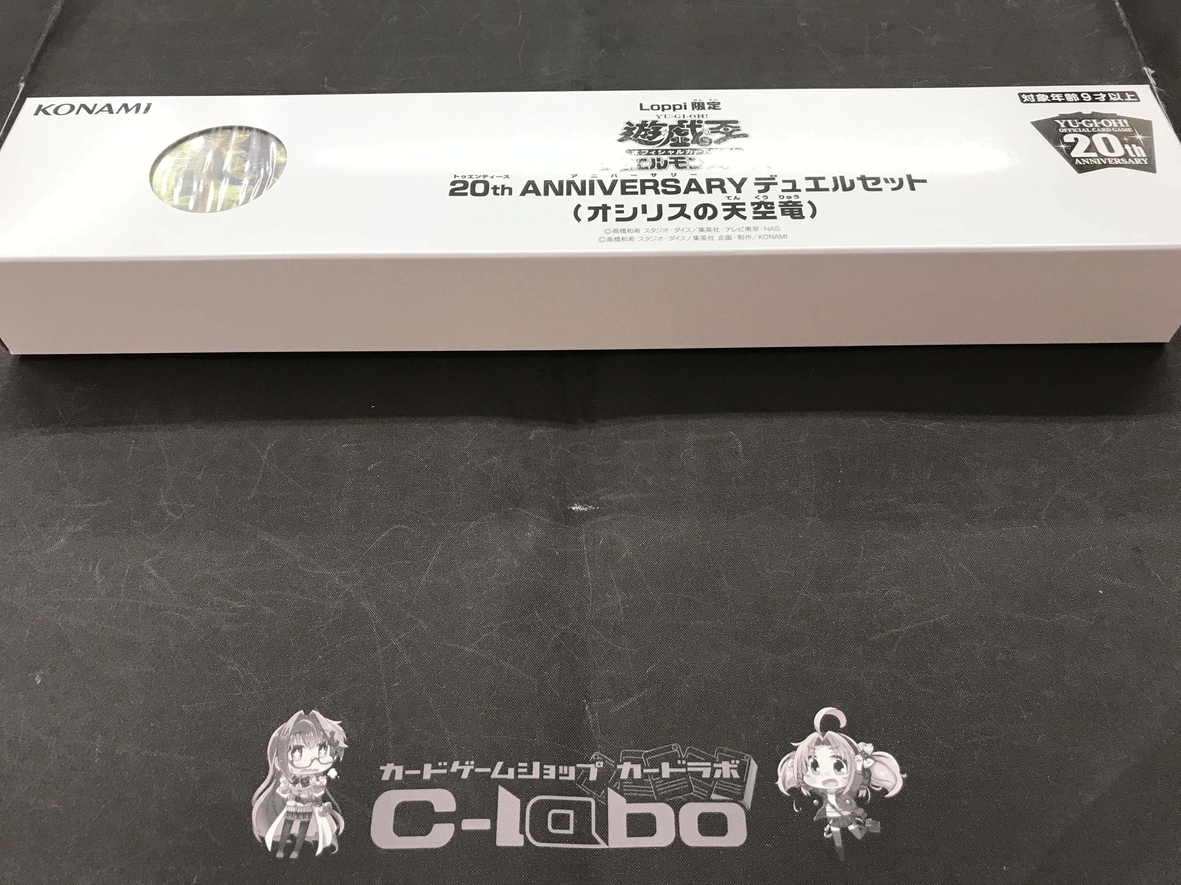 Loppi限定 神のカード「オシリスの天空竜」のデュエルセット 開封して