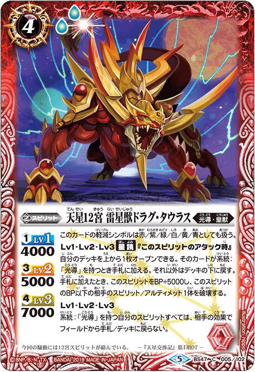 バトルスピリッツ 馬神弾 神星 40枚デッキ 良い バトルスピリッツ 馬神