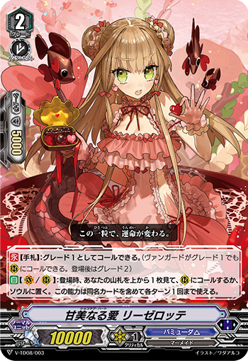 ヴァンガード】『Crystal Melody』収録の新規コーラルの使い方を考えて