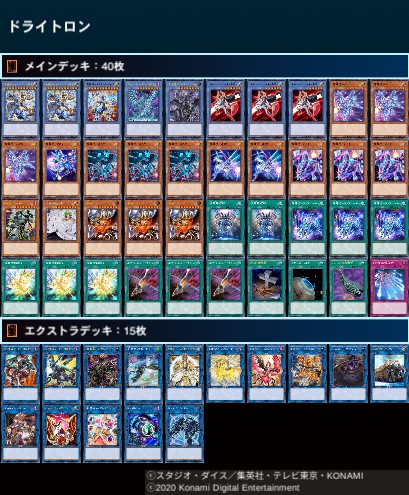 遊戯王】『ジェネシス・インパクターズ』の新弾カードを使ったデッキ