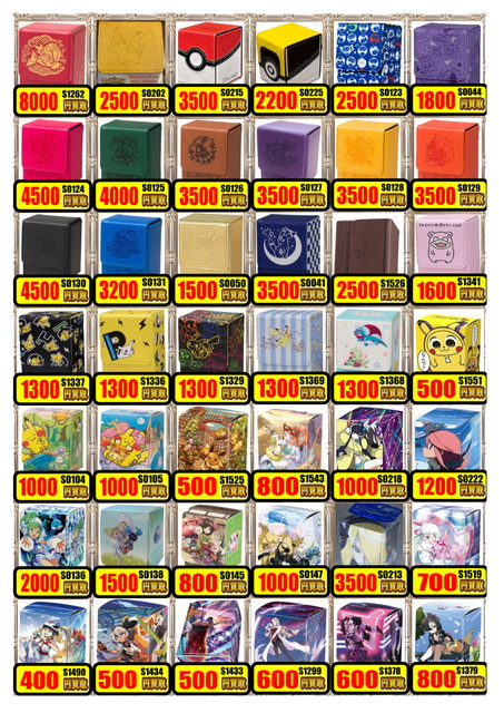 サプライ】ポケカサプライ買取表更新！0811 / 大阪日本橋店の店舗