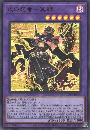 遊戯王】新たな忍者参上！！裏側表示を巧みに扱う忍者と、相性の良さ