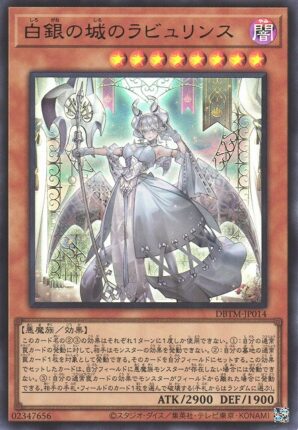 遊戯王】最強の罠デッキ?!「ラビュリンス」デッキ紹介 / 岡山西口店の