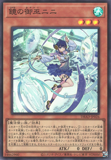 遊戯王】「デッキ紹介」スタッフオススメ『御巫(みかんこ)』デッキ