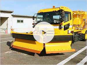 除雪車 キャプテン・スノー | 寒いときにがんばるクルマ | はたらく