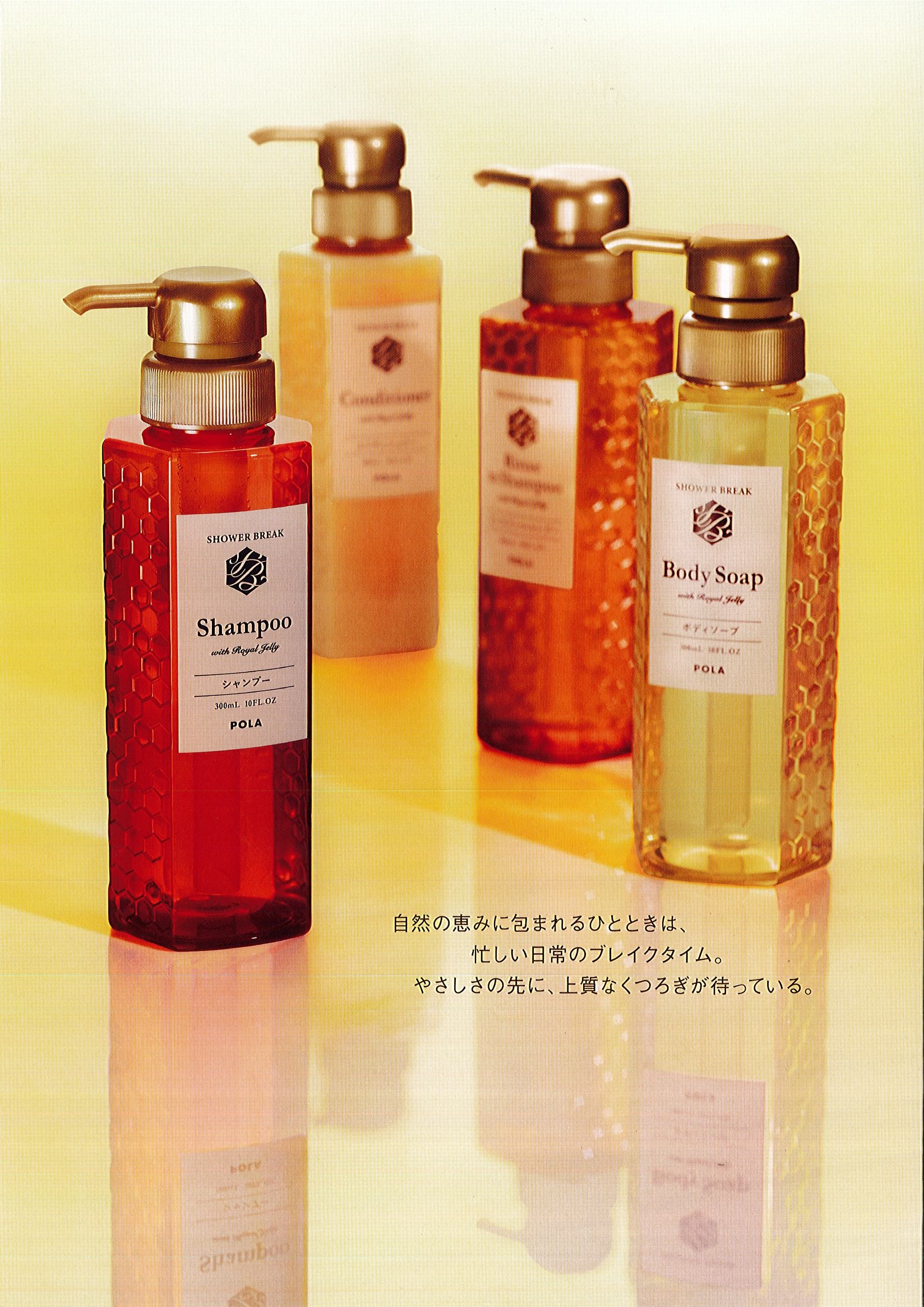 ポーラ(POLA) シャワーブレイク リンスインシャンプー10L（V417