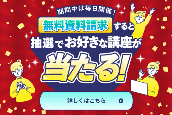 リンパケアセラピスト資格取得講座｜通信教育講座・資格のキャリカレ
