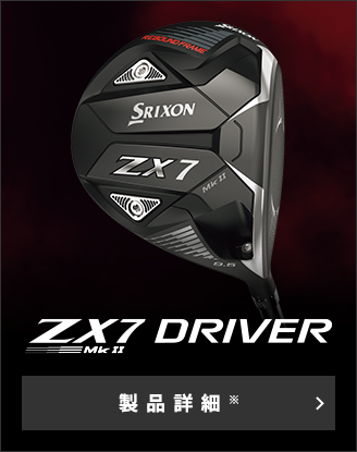 プロツアーを席巻する NEW スリクソン ZX Mk II シリーズ｜ゴルフ