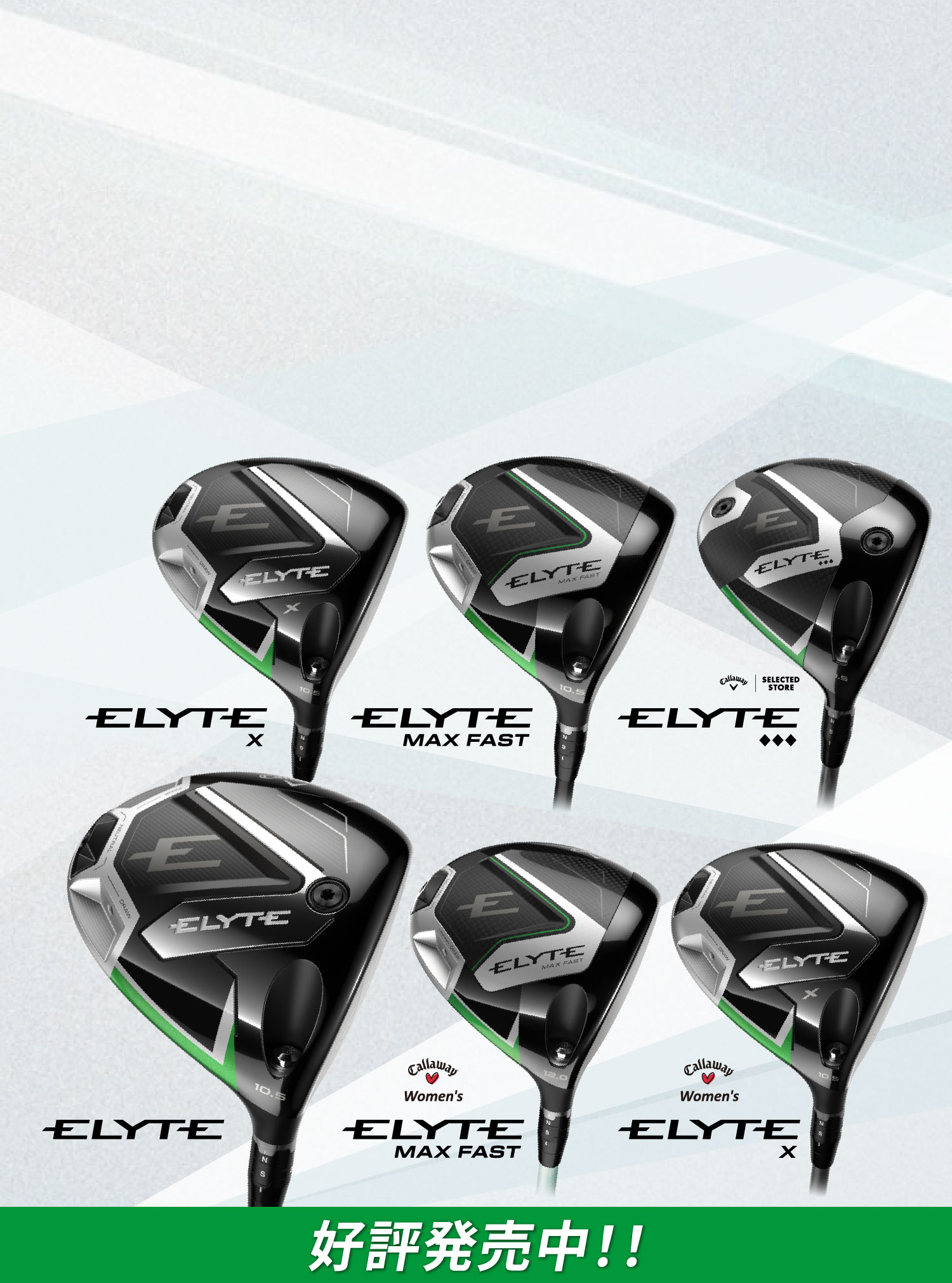 激レア美品キャロウェイELYTE♦︎♦︎♦︎T 10.5 LIN.Q R 激レア美品