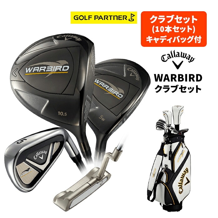 中古ゴルフクラブ在庫数55万本！ゴルフのことならゴルフパートナーへ