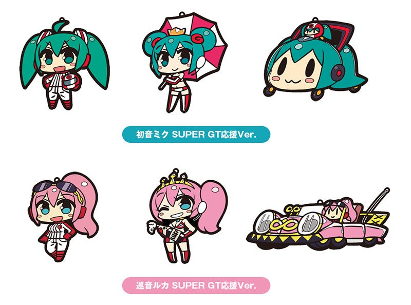 ラバーストラップセット 初音ミク SUPER GT応援Ver./ラバーストラップ