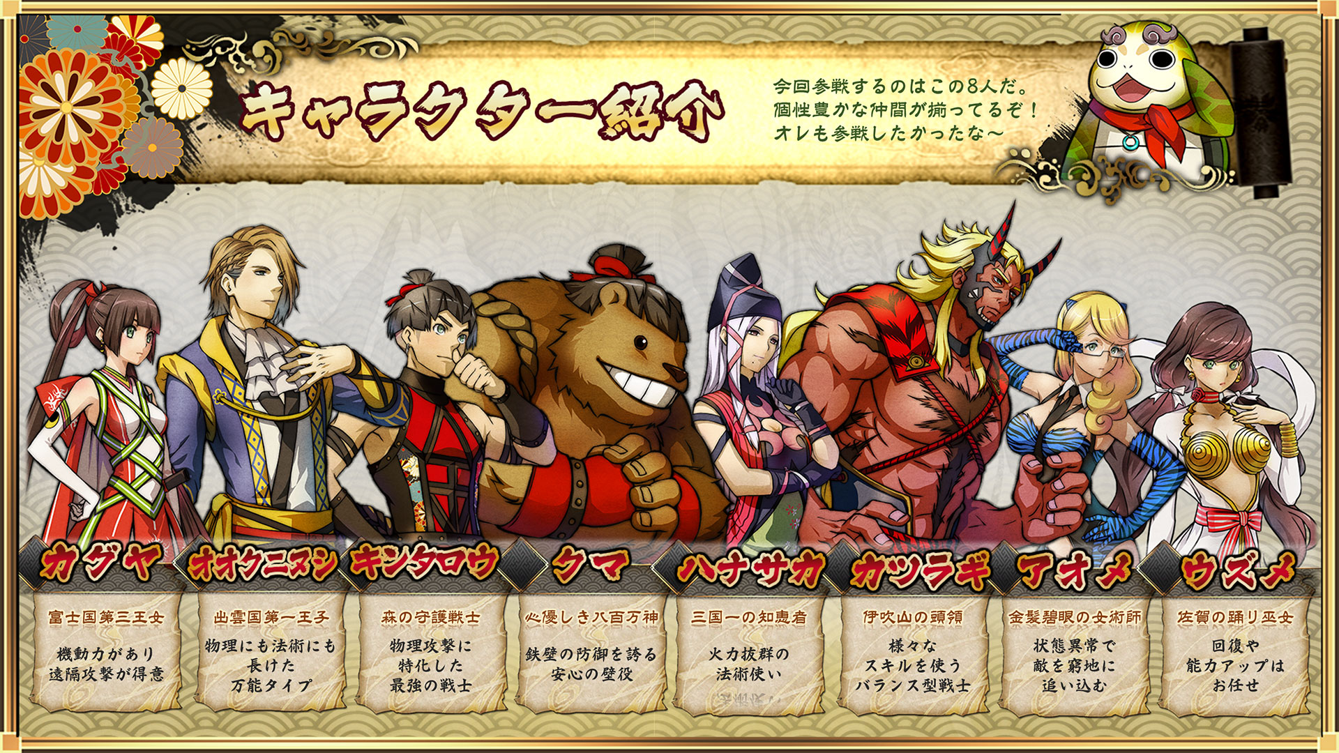 体験版『厳島異聞録』攻略ガイド | 『GOD WARS ～時をこえて～』公式サイト