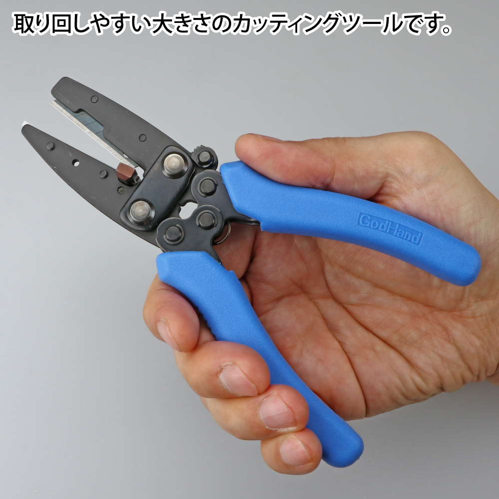 アメイジングカッターミドル – ゴッドハンド株式会社