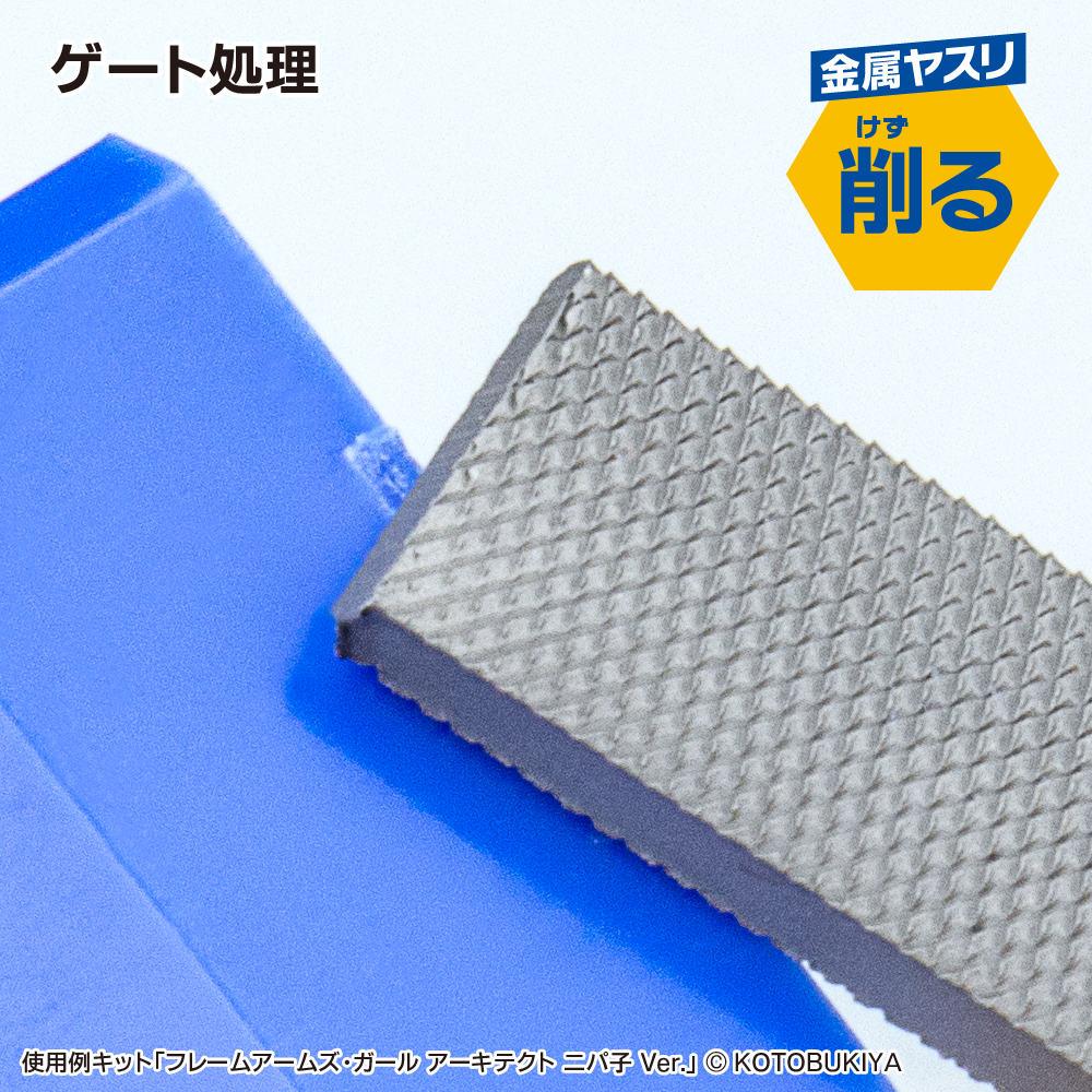 スターターツールセット – ゴッドハンド株式会社