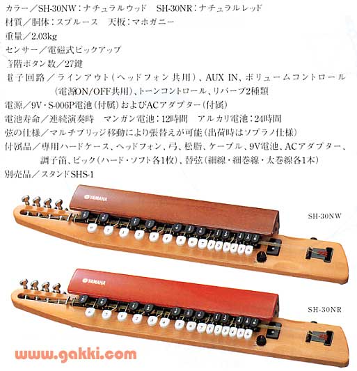 クッキー YAMAHA 大正琴 TH 15 クッキー YAMAHA 大正琴 TH 15 クッキー