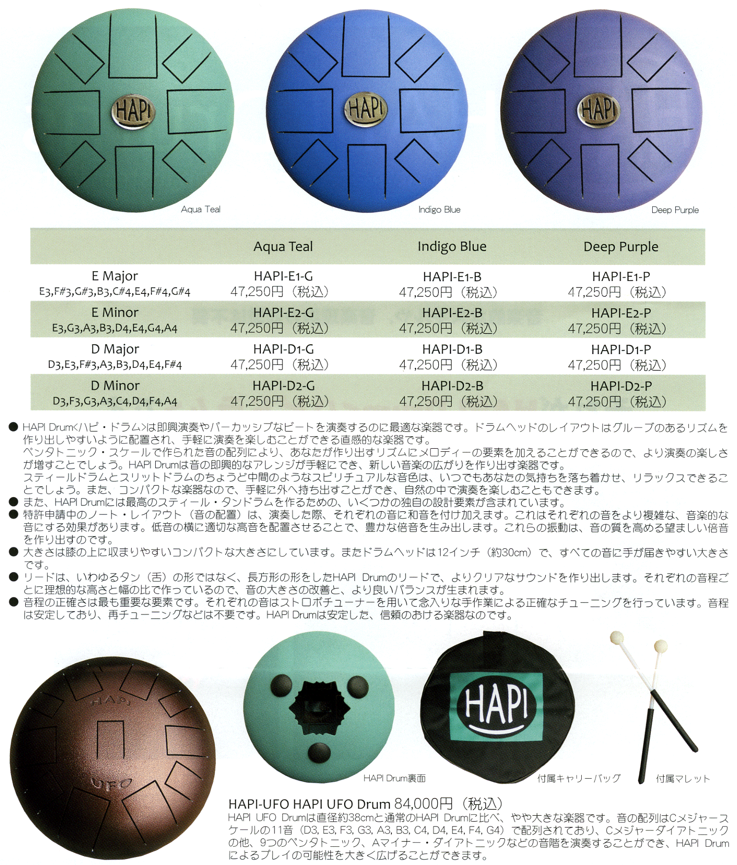 ティアラ」ハッピードラム （メーカー、アケボノ） ティアラ」ハッピー