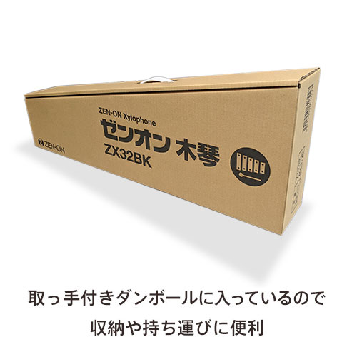 ゼンオン 木琴・卓上木琴（シロフォン） ZX32BK・楽器販売：楽器の森