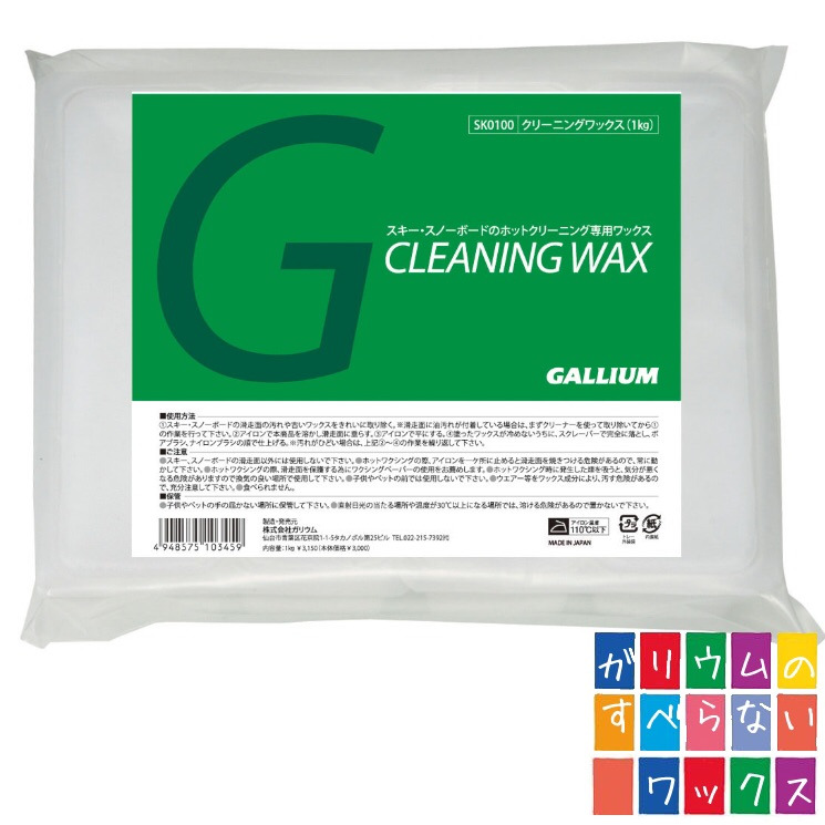 GALLIUM ガリウム ワックス 色々 未使用 使いかけ GALLIUM ガリウム