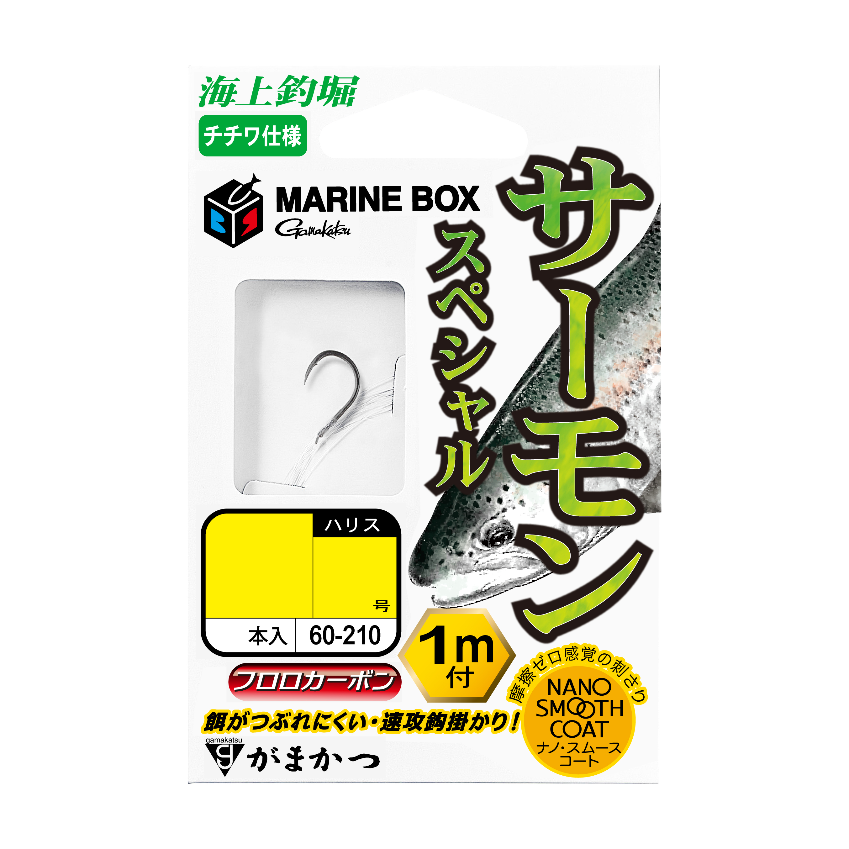 海上釣堀 マリンボックス サーモンスペシャル | がまかつ