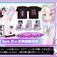 NEEDY GIRL OVERDOSE』グッズ発売決定！超てんちゃん＆あめちゃんの