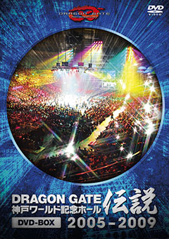 DRAGON GATE DVD 2005〜2010 全33本セット DRAGON GATE DVD 2005〜2010
