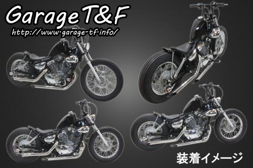 有限会社ガレージT&F / ビラーゴ250 ハイマウントスリムスポーツスター