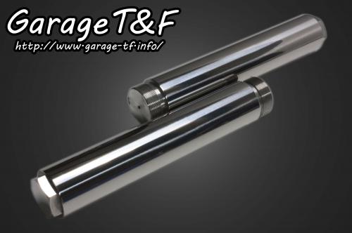 有限会社ガレージT&F / ドラッグスター400 フォークジョイント(200mm)