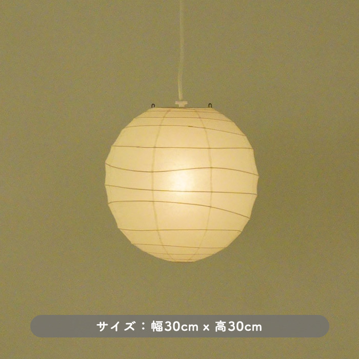 AKARI ペンダントライト｜イサム・ノグチ正規品【照明のライティング