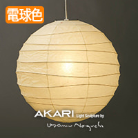 AKARI ペンダントライト｜イサム・ノグチ正規品【照明のライティング
