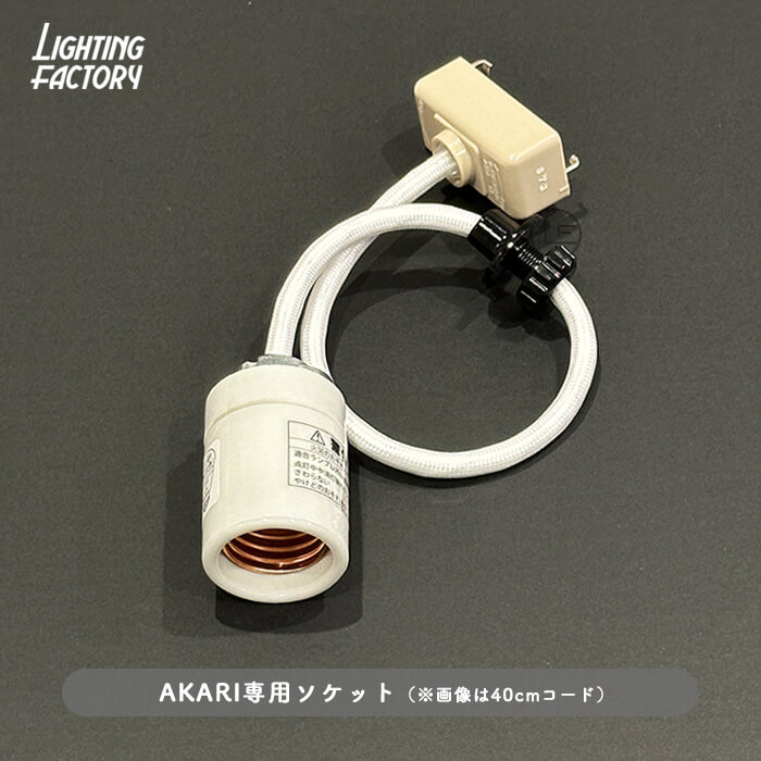 イサム・ノグチ AKARI 45A ペンダントライト【正規品】｜照明の