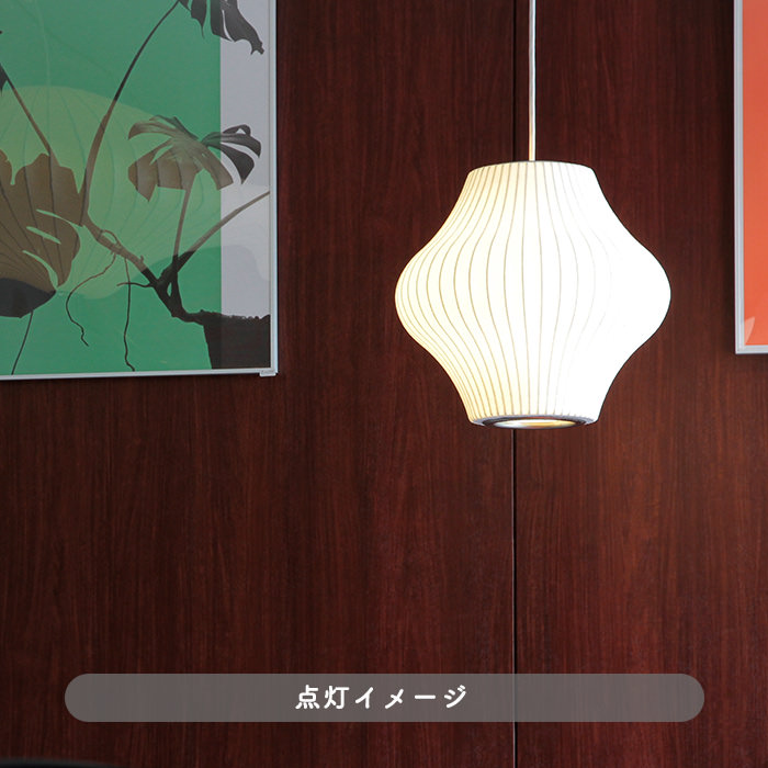 ネルソン バブルランプ・ペア ペンダントライト・スモール｜ハーマン