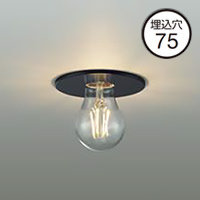 レセップタイプ ダウンライト Φ75mm｜真鍮色｜照明のライティング