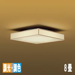 民芸風 シーリングライト 8畳・リモコン式｜照明のライティング