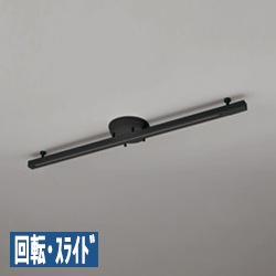簡易取付ライティングダクトレール スライド式 オフホワイト | 1055mm