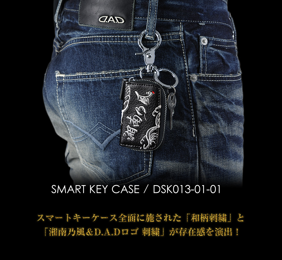 D.A.D × 湘南乃風 スマートキーケース 【DSK013】 | ファッション