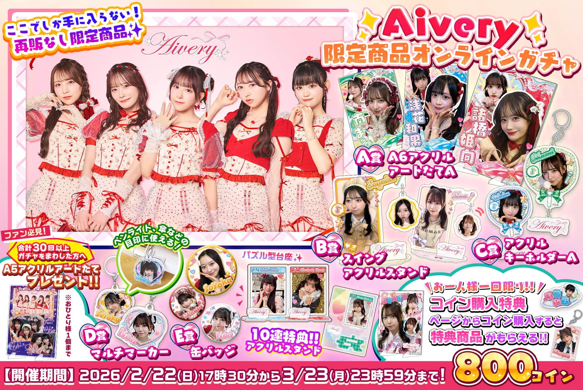 ガチャキング - TOP