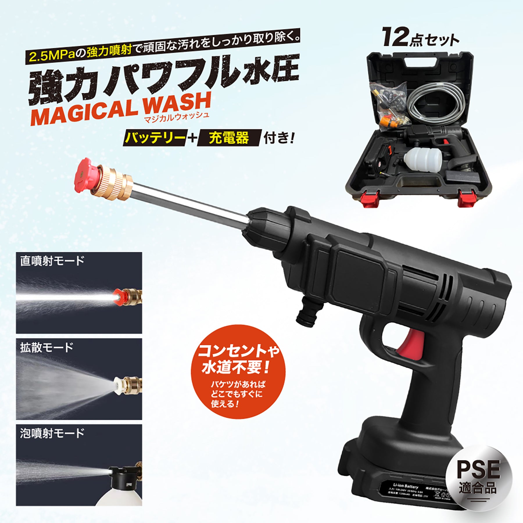 充電式コードレス高圧洗浄器 マジカルウォッシュ – GREEN CROSS-select