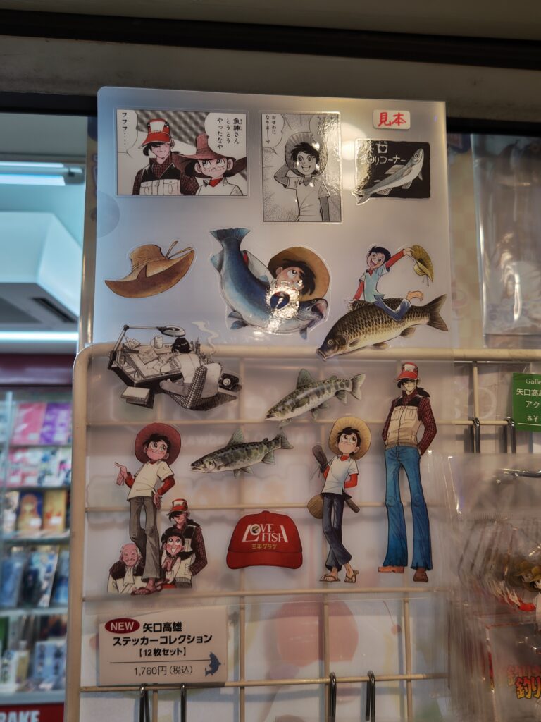 矢口高雄 春夏秋冬Cafe『釣りキチ三平』が中野に登場‼ – Gallery Cafe