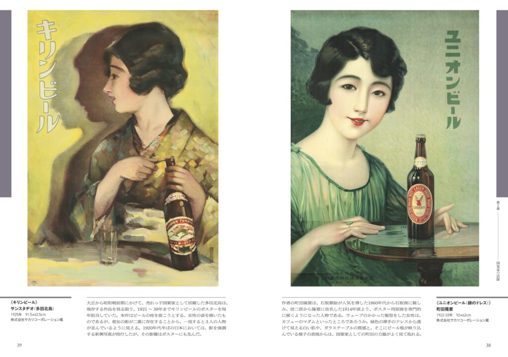 百花繚乱の美人画ポスター | 芸術新聞社公式サイト