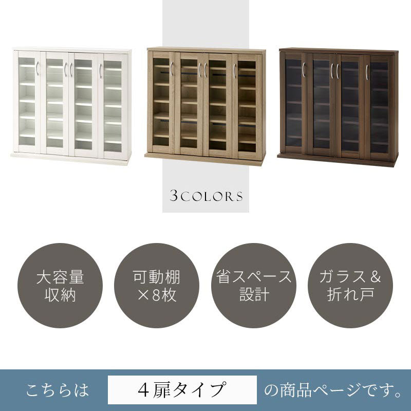 ガラス扉キャビネット 4扉タイプ キャビネット おしゃれ ぼん家具