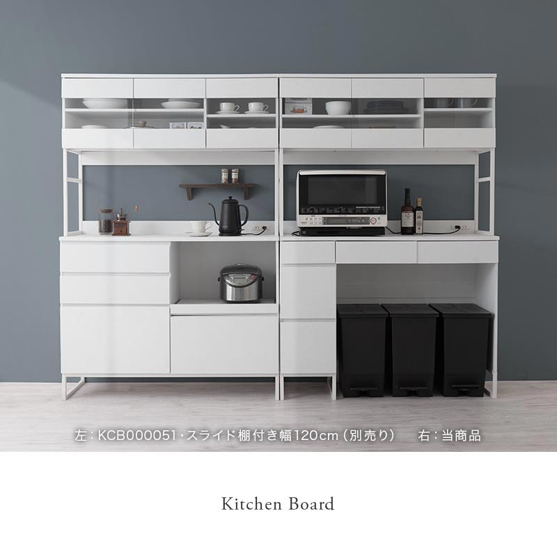 キッチンボード 幅120cm ゴミ箱収納付き ハイタイプ キッチン収納 食器