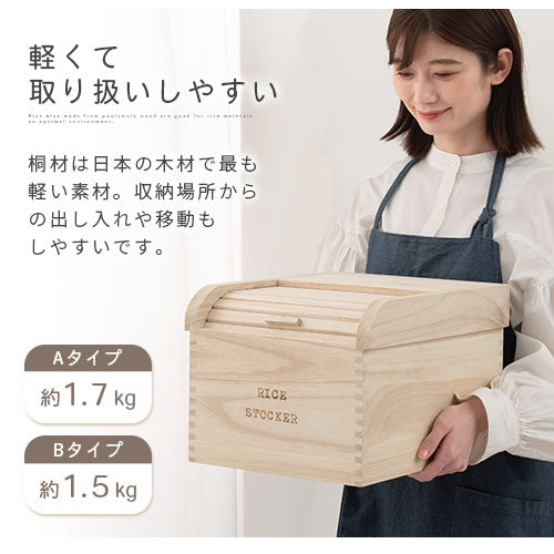 桐製米びつ 5kg キッチン用品 米びつ おしゃれ ぼん家具 KCBUB3200