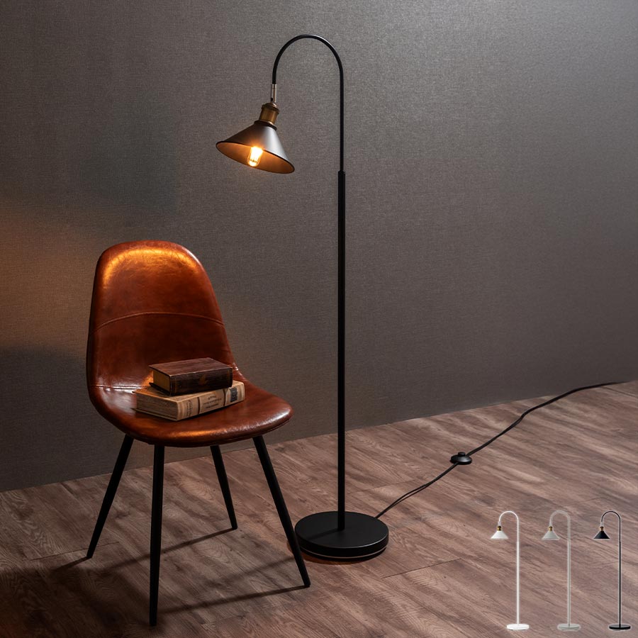 フロアライト スチールシェード 角度調整 照明 ライト スタンドライト