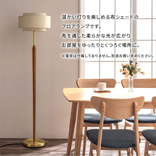 フロアライト ファブリックシェード 真鍮 照明 ライト スタンドライト